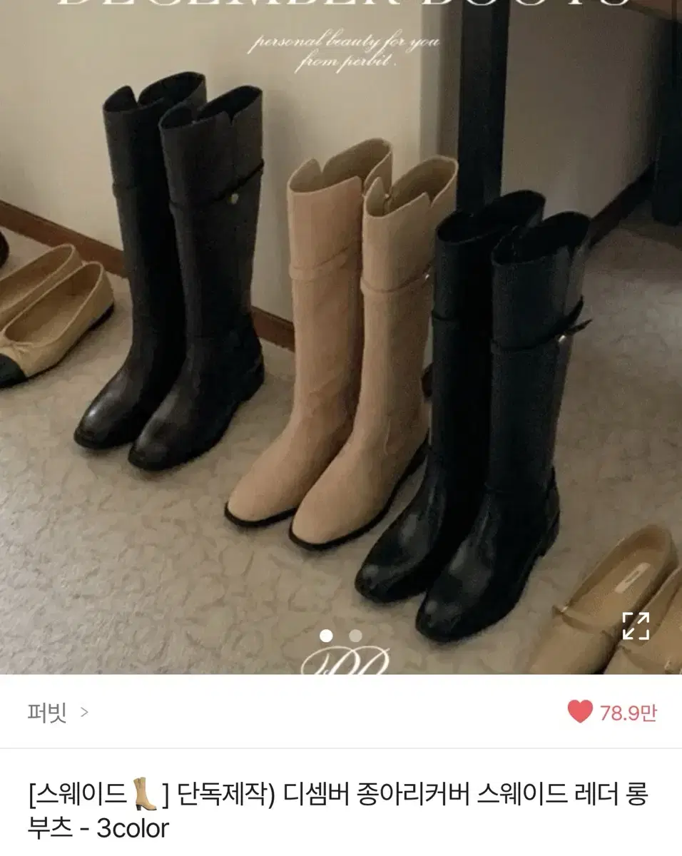 퍼빗롱부츠 230